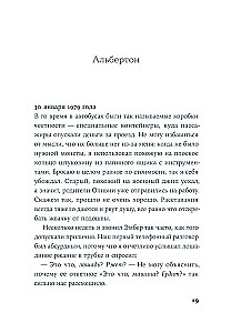 Вслед за Эмбер